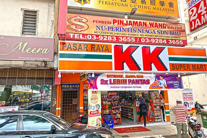 KK-MART 32 KK Super Mart